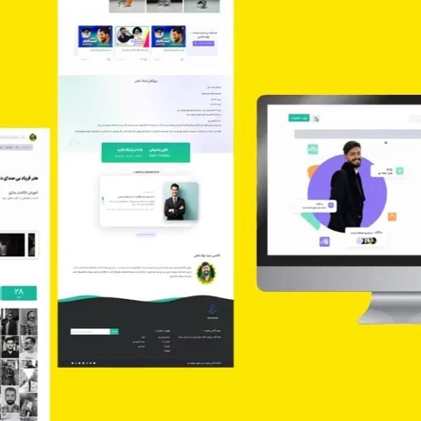 طراحی سایت آموزشی